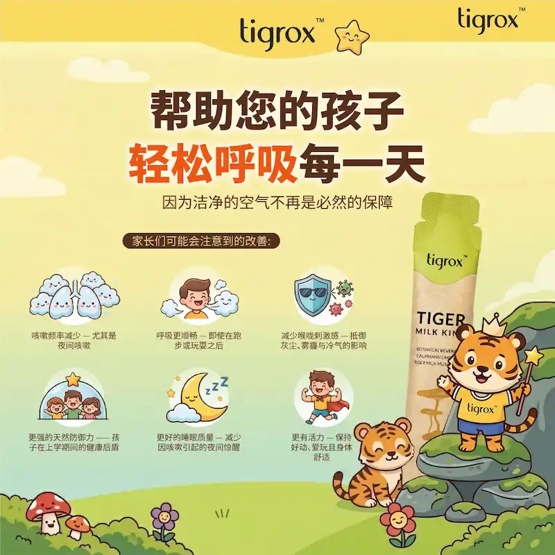 Tigrox Tiger Milk King product image 3